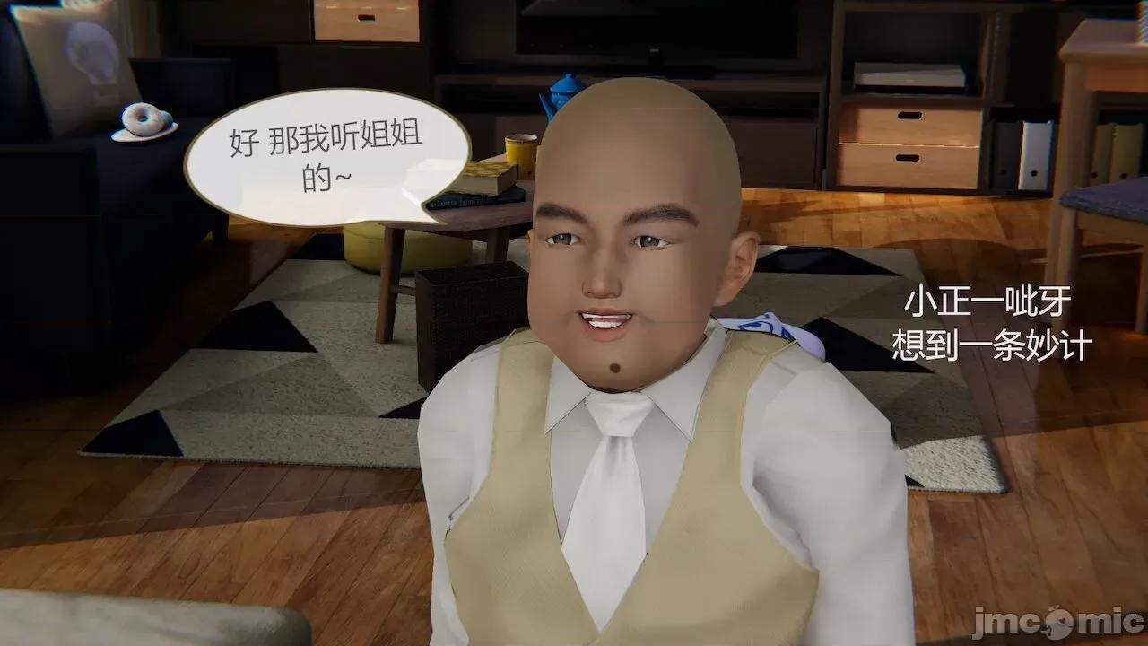 色灵系统 [BlockBoy] 色灵系统 2 第366页
