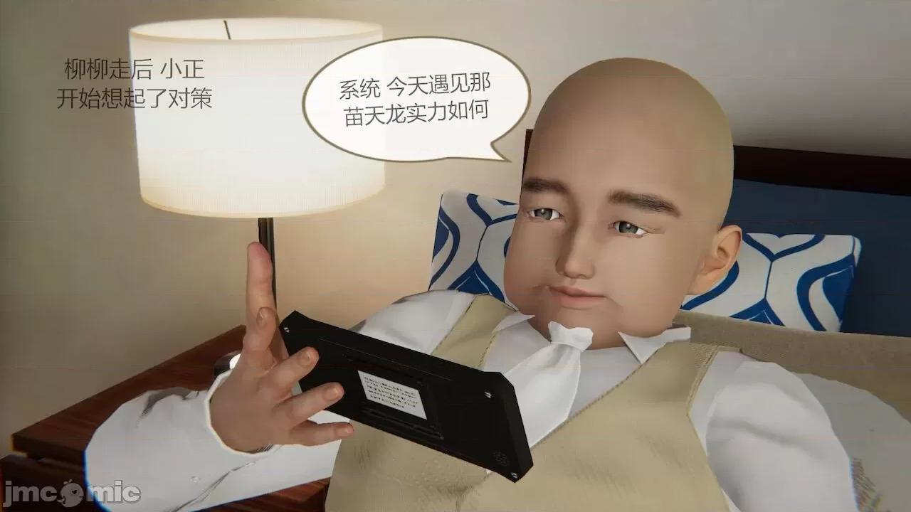 色灵系统 [BlockBoy] 色灵系统 2 第367页