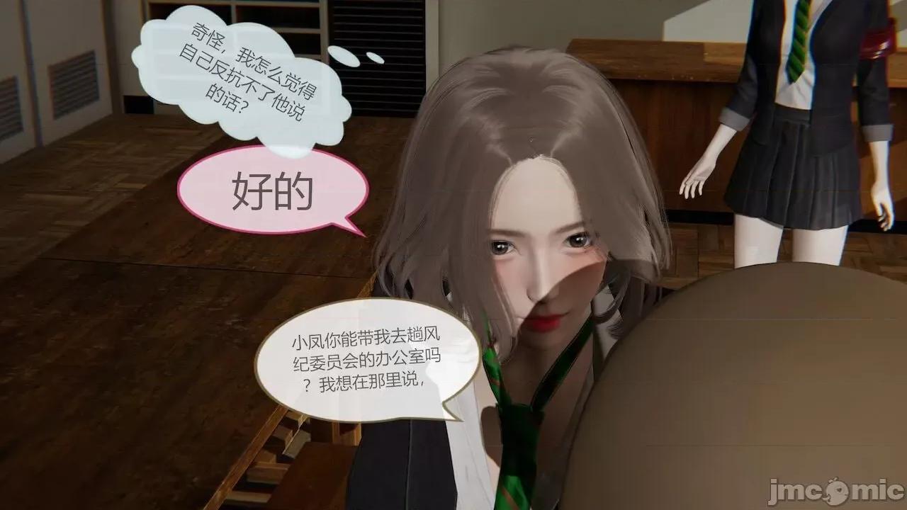 色灵系统 [BlockBoy] 色灵系统 2 第468页