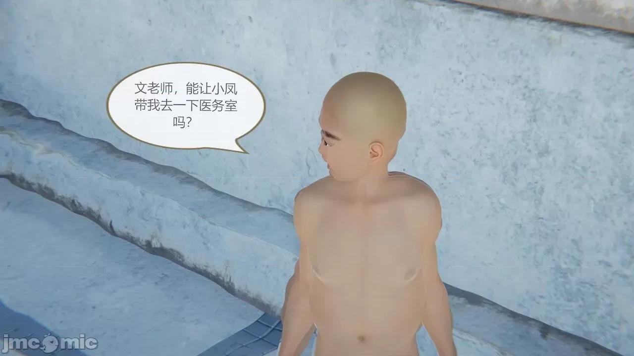 色灵系统 [BlockBoy] 色灵系统 3 第32页