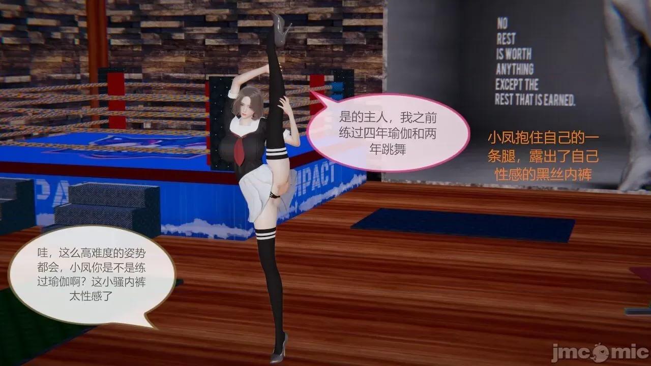 色灵系统 [BlockBoy] 色灵系统 3 第37页