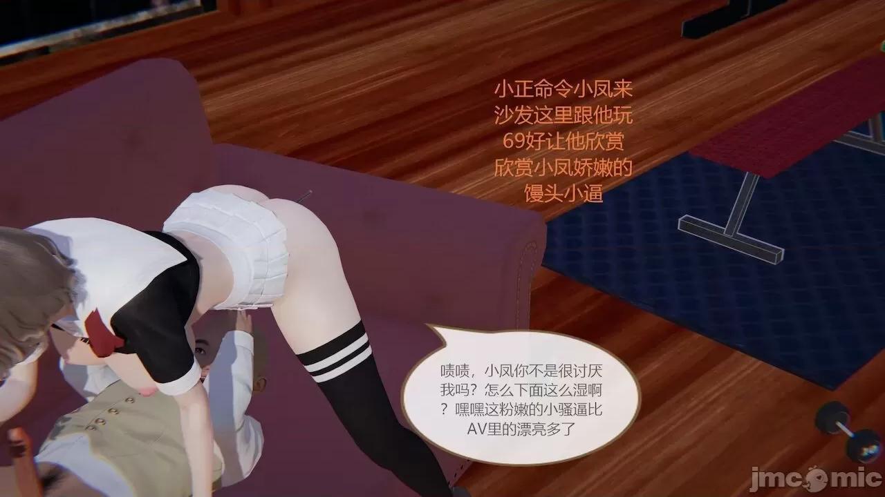 色灵系统 [BlockBoy] 色灵系统 3 第48页