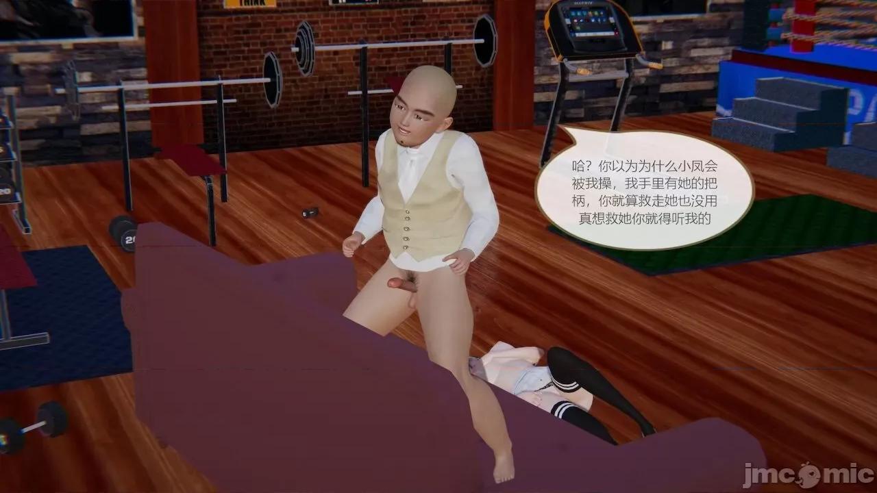 色灵系统 [BlockBoy] 色灵系统 3 第77页