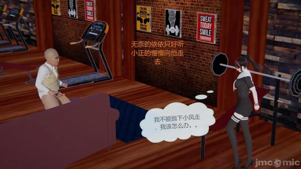 色灵系统 [BlockBoy] 色灵系统 3 第79页