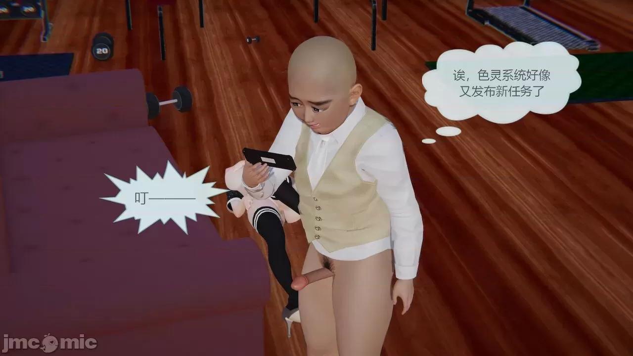 色灵系统 [BlockBoy] 色灵系统 3 第80页
