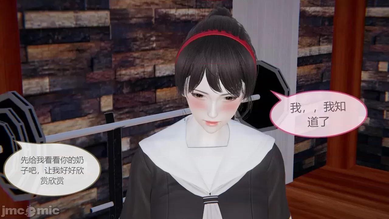 色灵系统 [BlockBoy] 色灵系统 3 第85页