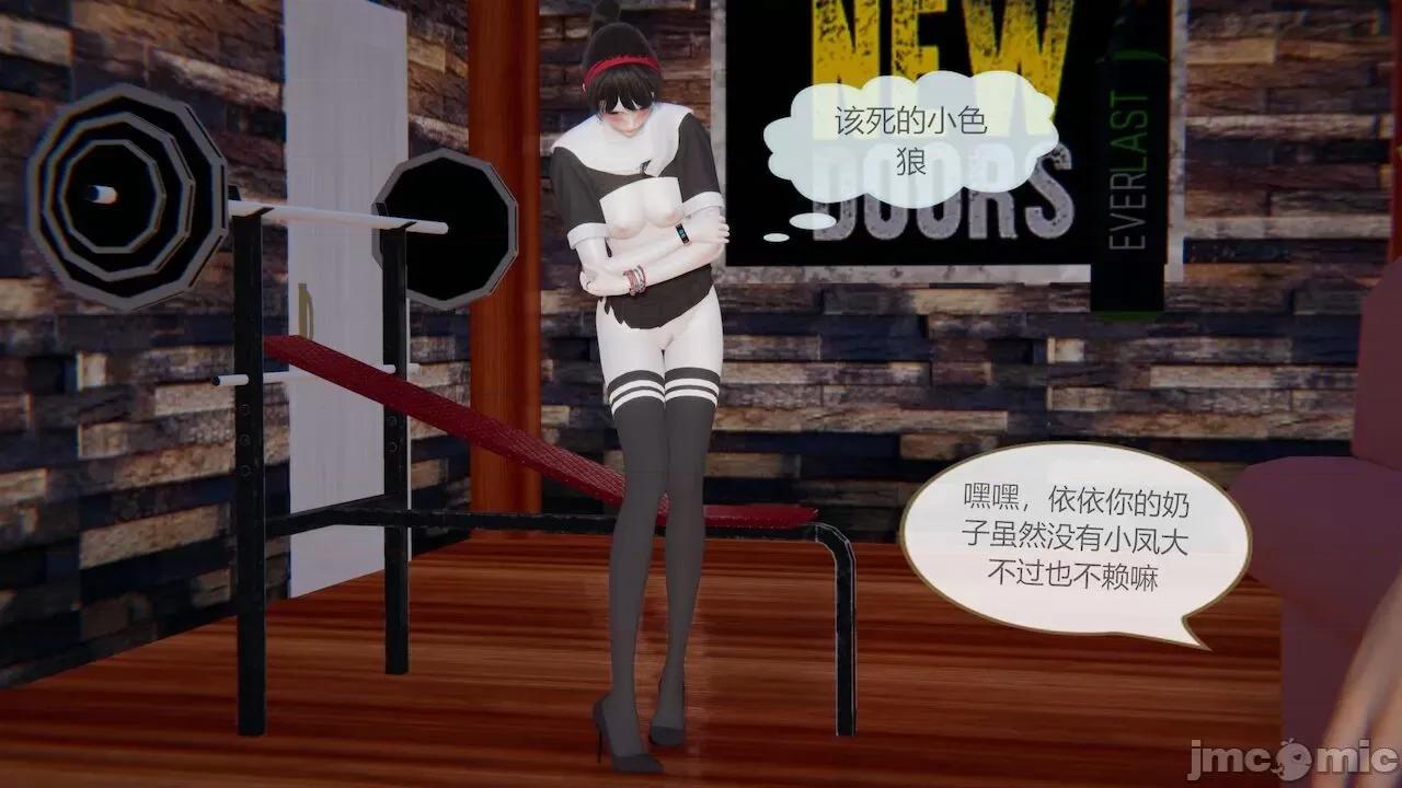 色灵系统 [BlockBoy] 色灵系统 3 第86页