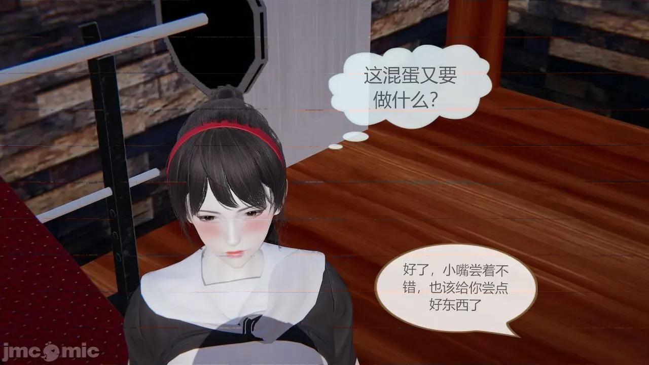 色灵系统 [BlockBoy] 色灵系统 3 第96页
