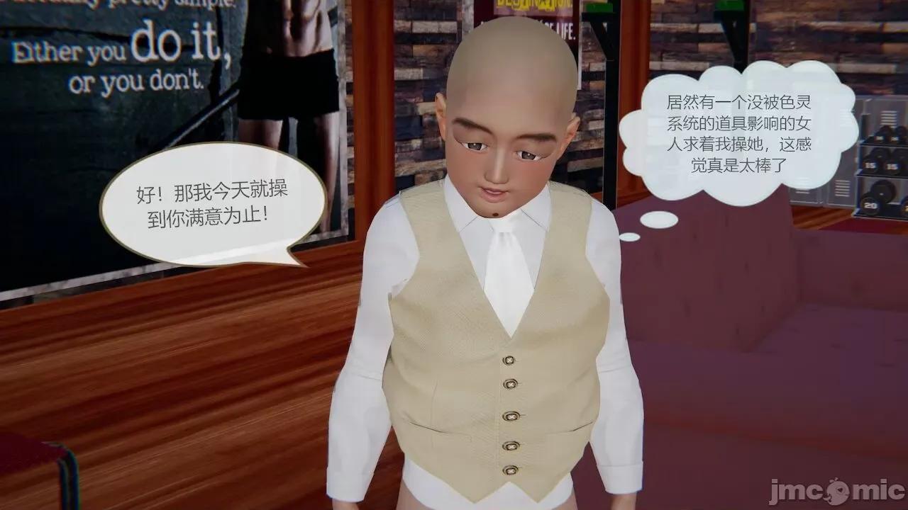 色灵系统 [BlockBoy] 色灵系统 3 第121页