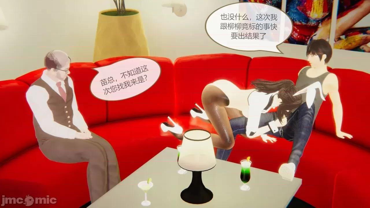 色灵系统 [BlockBoy] 色灵系统 3 第133页