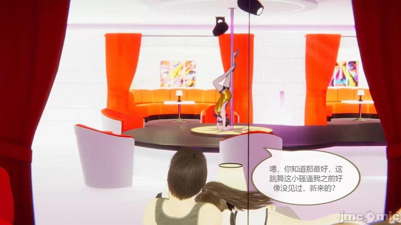 色灵系统 [BlockBoy] 色灵系统 3 第137页