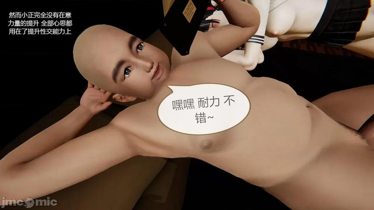 色灵系统 [BlockBoy] 色灵系统 3 第200页
