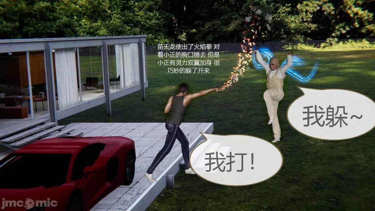 色灵系统 [BlockBoy] 色灵系统 3 第218页