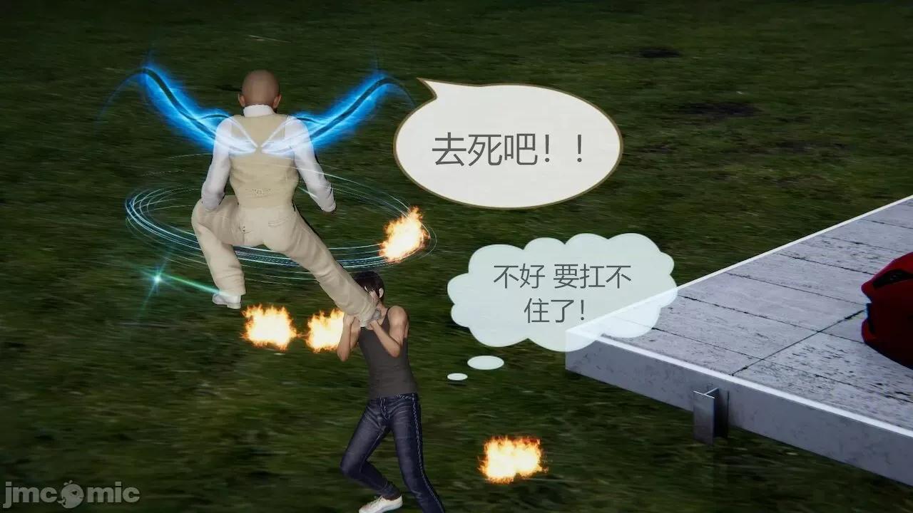 色灵系统 [BlockBoy] 色灵系统 3 第232页