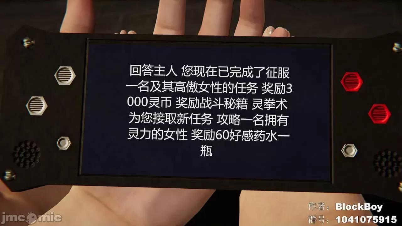 色灵系统 [BlockBoy] 色灵系统 3 第345页