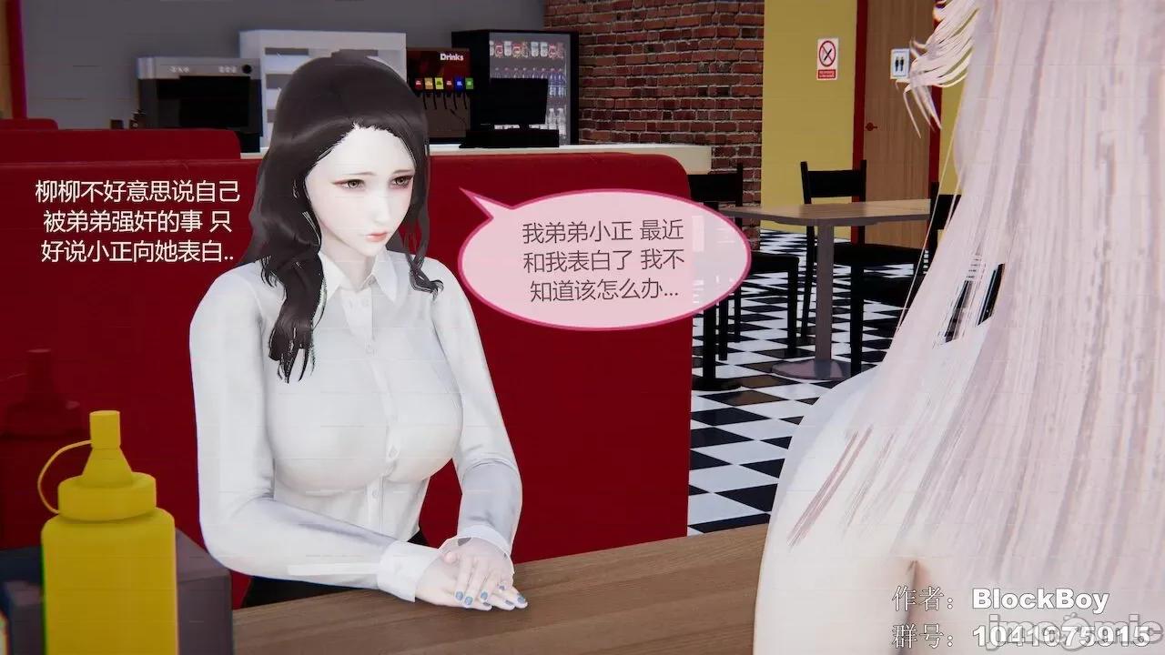 色灵系统 [BlockBoy] 色灵系统 3 第360页