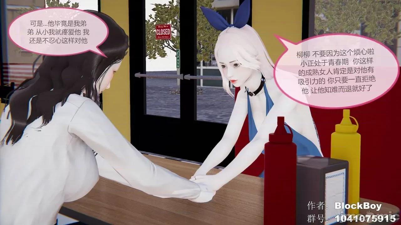 色灵系统 [BlockBoy] 色灵系统 3 第363页