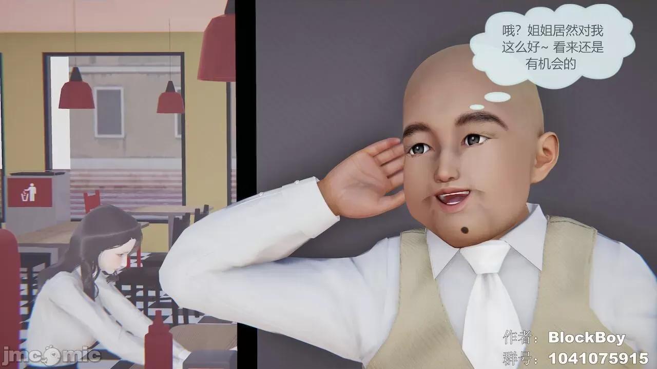 色灵系统 [BlockBoy] 色灵系统 3 第364页