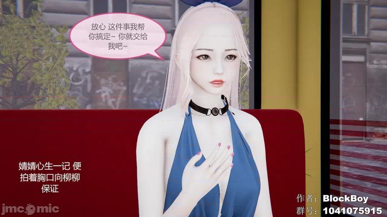 色灵系统 [BlockBoy] 色灵系统 3 第366页