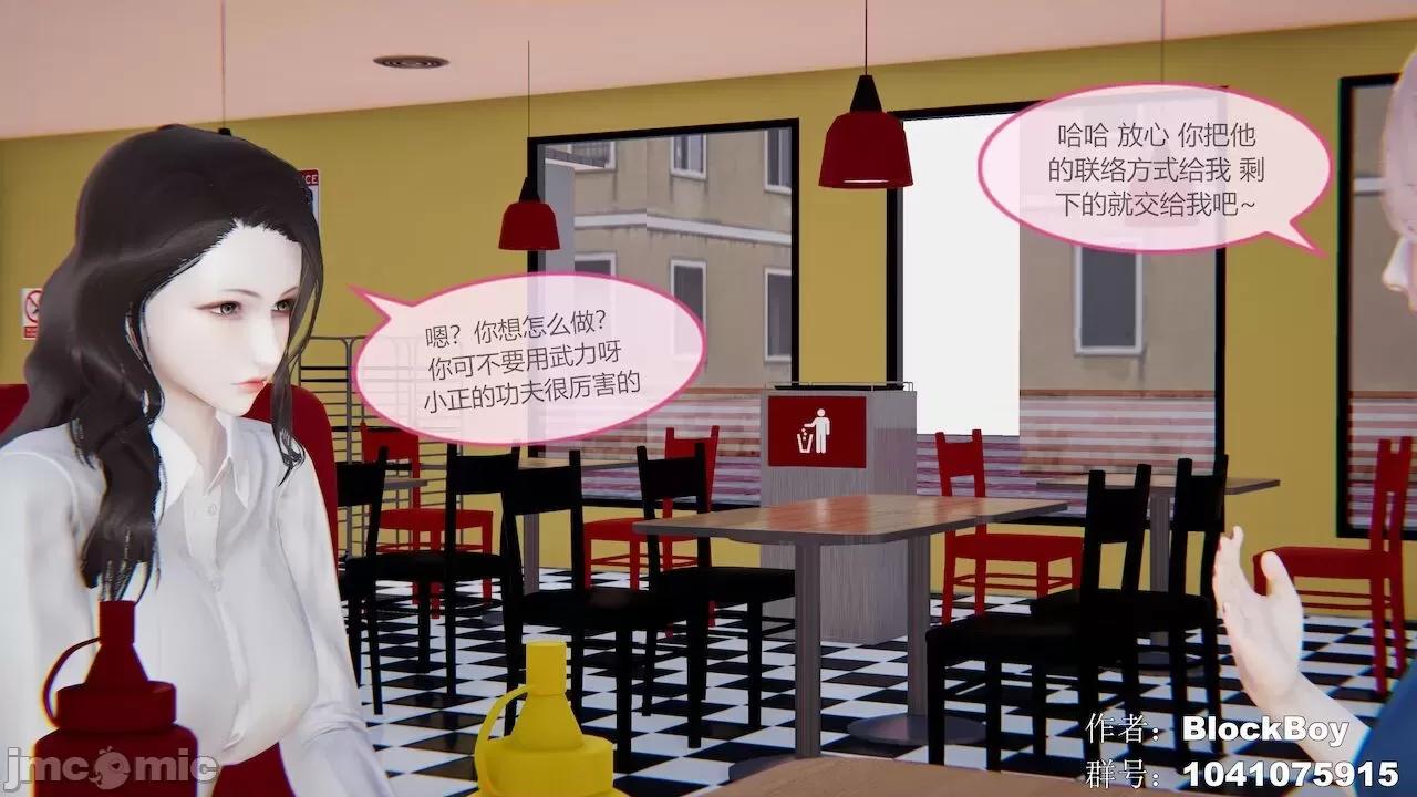 色灵系统 [BlockBoy] 色灵系统 3 第367页