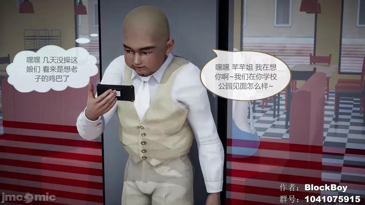 色灵系统 [BlockBoy] 色灵系统 3 第372页