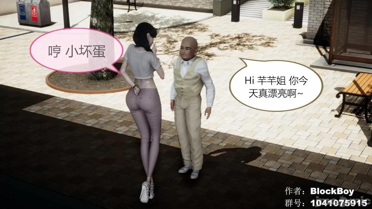 色灵系统 [BlockBoy] 色灵系统 3 第380页