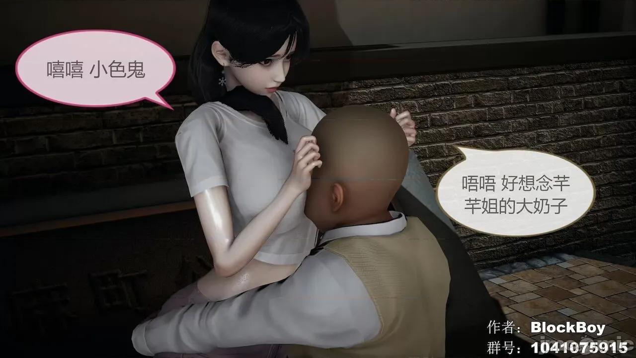 色灵系统 [BlockBoy] 色灵系统 3 第384页
