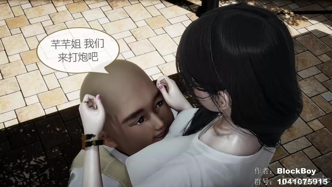 色灵系统 [BlockBoy] 色灵系统 3 第385页