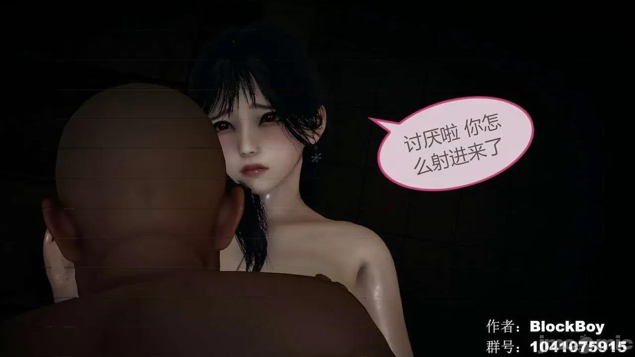 色灵系统 [BlockBoy] 色灵系统 3 第464页