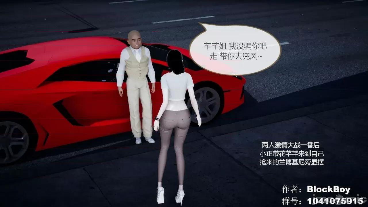 色灵系统 [BlockBoy] 色灵系统 3 第467页