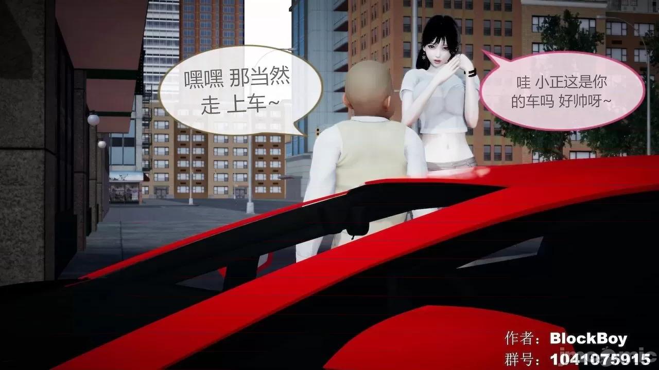 色灵系统 [BlockBoy] 色灵系统 3 第468页