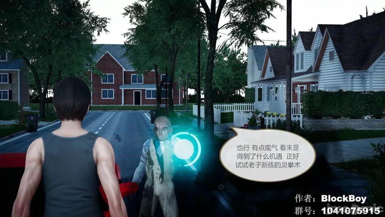 色灵系统 [BlockBoy] 色灵系统 3 第480页