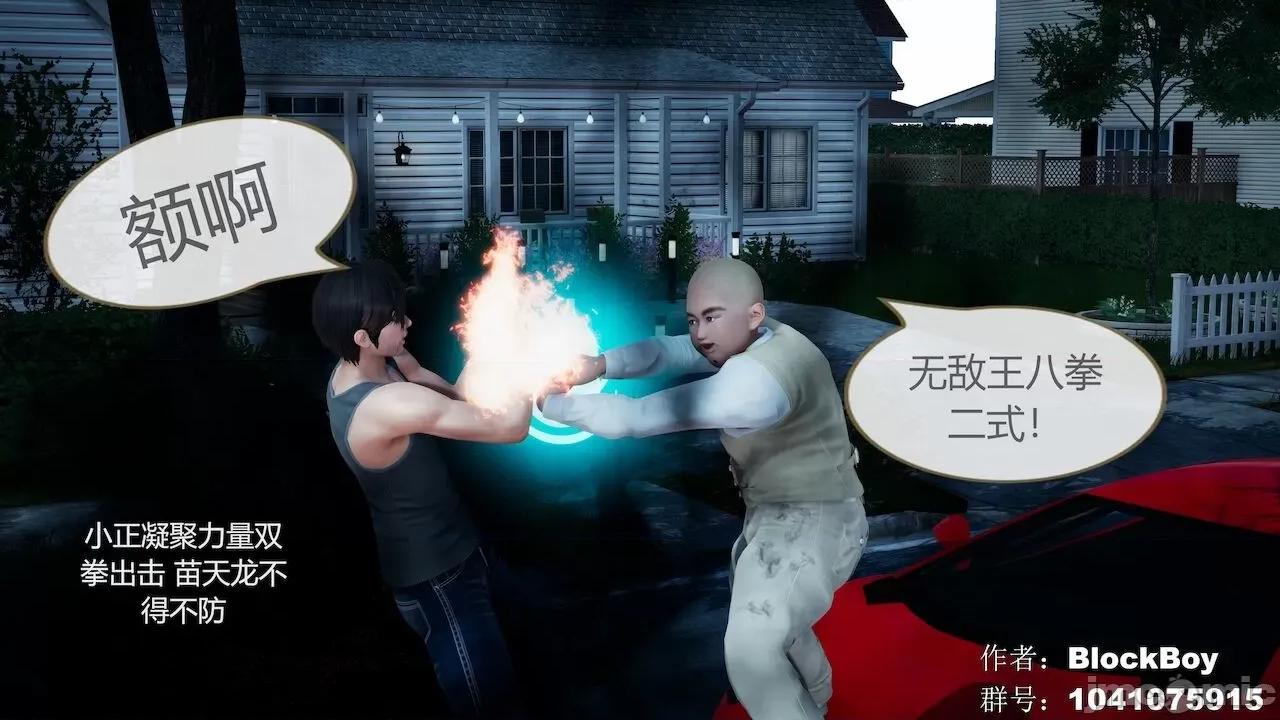 色灵系统 [BlockBoy] 色灵系统 3 第484页