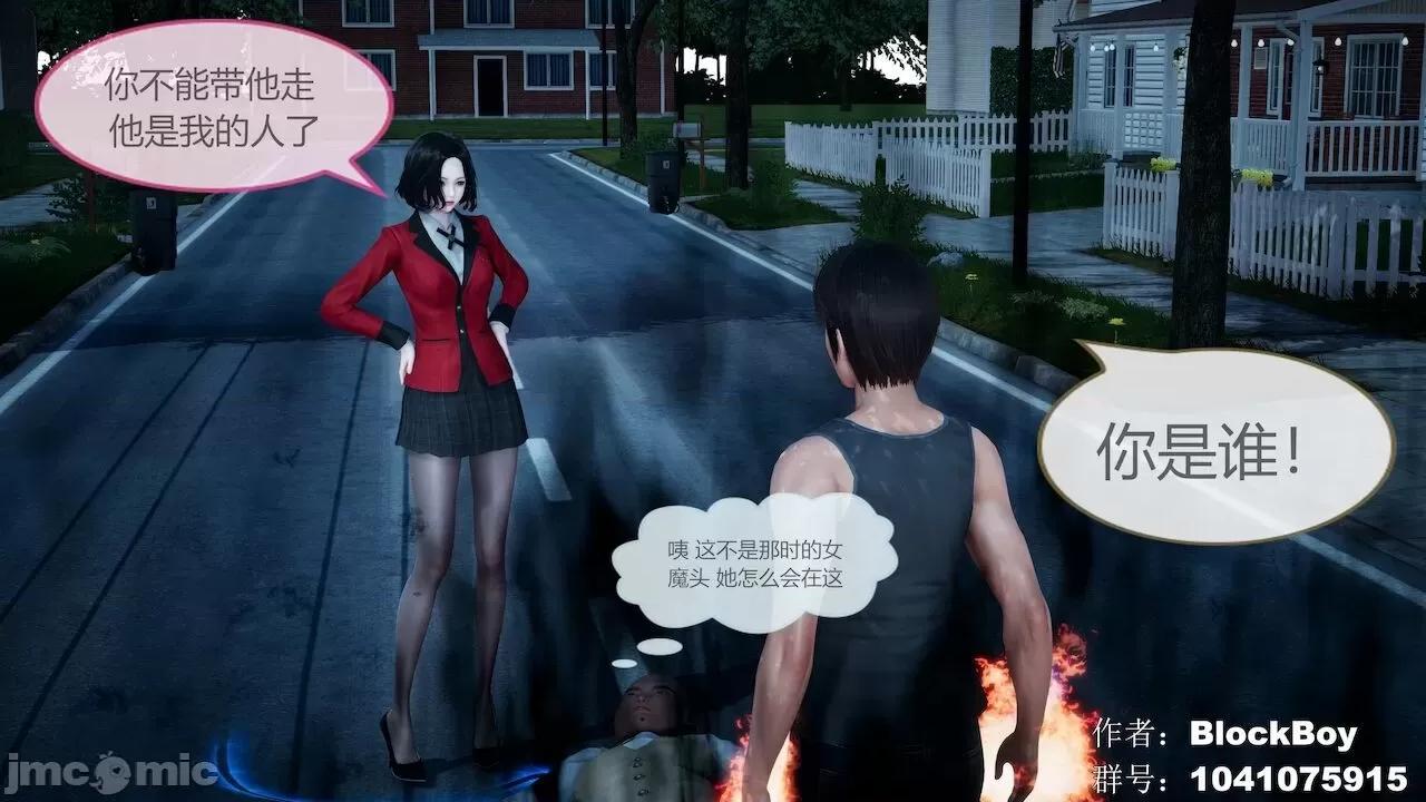色灵系统 [BlockBoy] 色灵系统 3 第501页