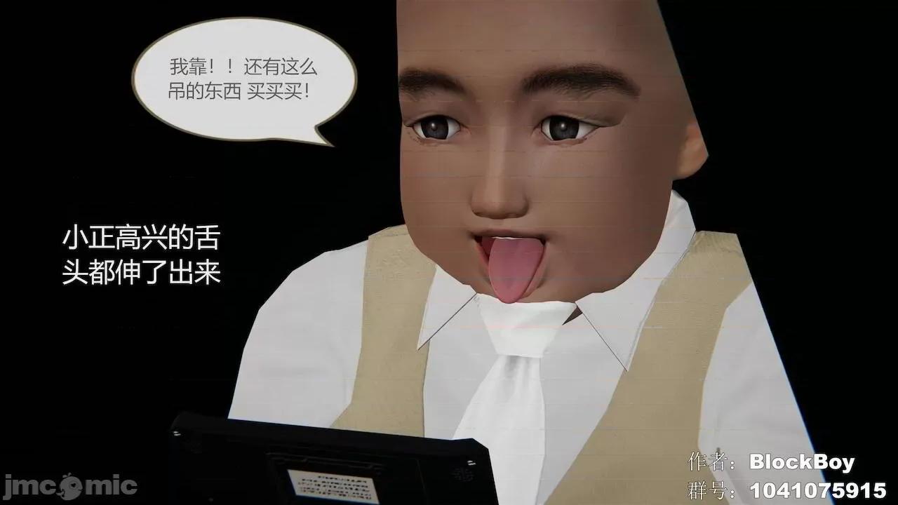 色灵系统 [BlockBoy] 色灵系统1-10 [中国语]-1280x (4) 第45页