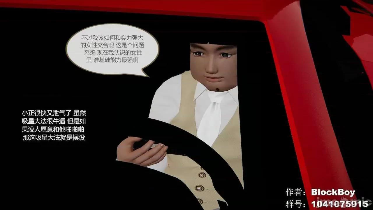色灵系统 [BlockBoy] 色灵系统1-10 [中国语]-1280x (4) 第46页