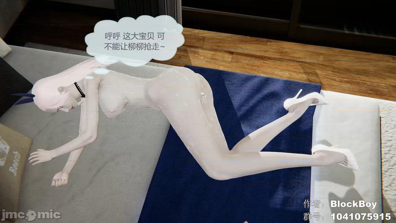 色灵系统 [BlockBoy] 色灵系统1-10 [中国语]-1280x (4) 第101页