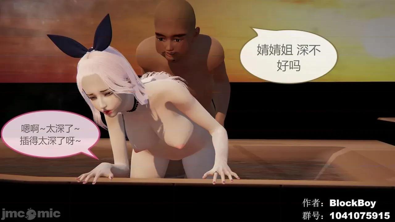 色灵系统 [BlockBoy] 色灵系统1-10 [中国语]-1280x (4) 第103页