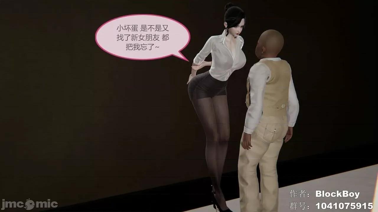 色灵系统 [BlockBoy] 色灵系统1-10 [中国语]-1280x (4) 第171页