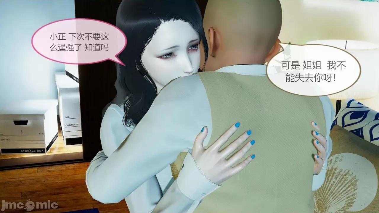 色灵系统 [BlockBoy] 色灵系统1-10 [中国语]-1280x (4) 第331页