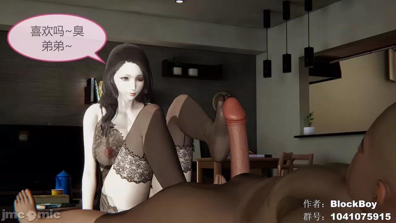 色灵系统 [BlockBoy] 色灵系统11-15 [中国语]-1280x 第9页