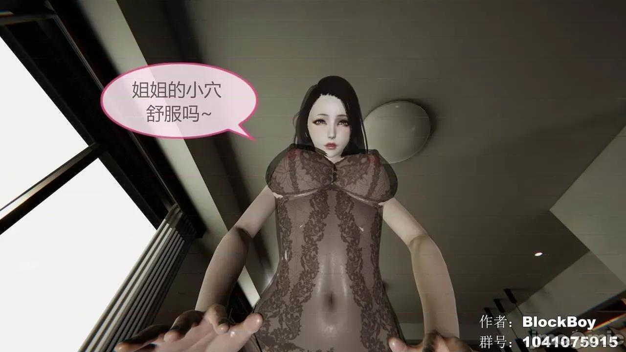 色灵系统 [BlockBoy] 色灵系统11-15 [中国语]-1280x 第16页