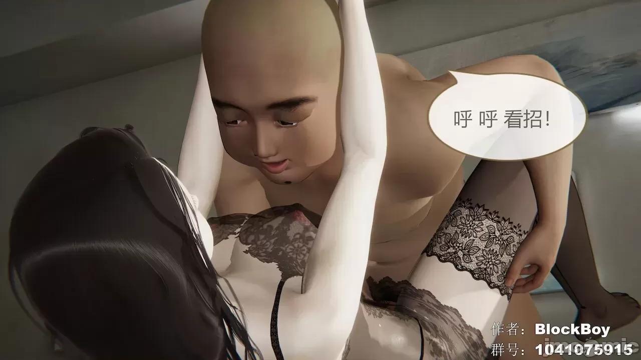 色灵系统 [BlockBoy] 色灵系统11-15 [中国语]-1280x 第18页