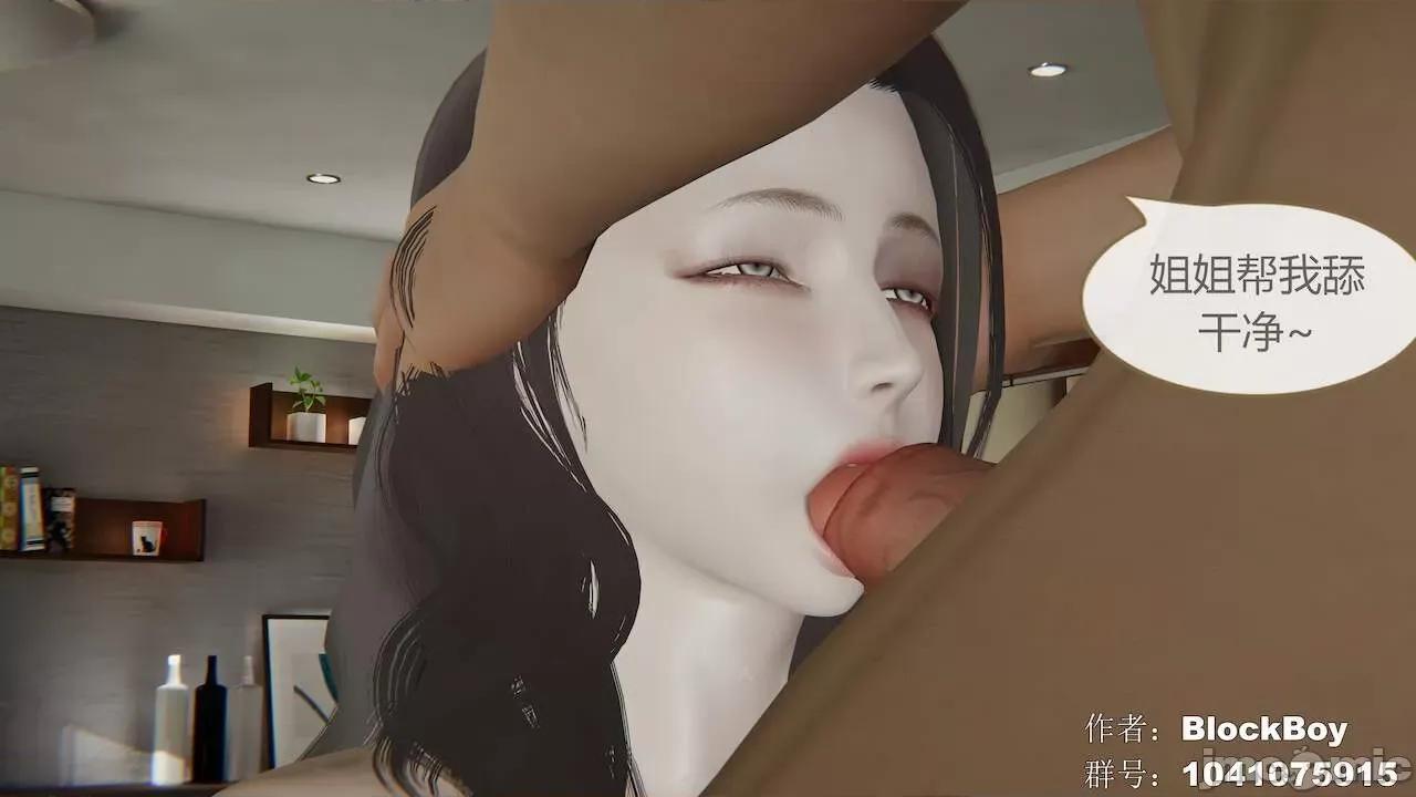 色灵系统 [BlockBoy] 色灵系统11-15 [中国语]-1280x 第39页