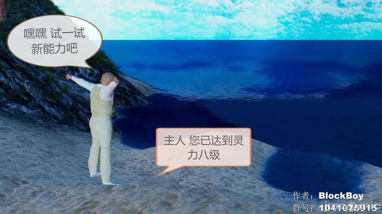 色灵系统 [BlockBoy] 色灵系统11-15 [中国语]-1280x 第41页