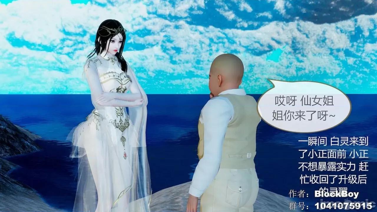 色灵系统 [BlockBoy] 色灵系统11-15 [中国语]-1280x 第44页