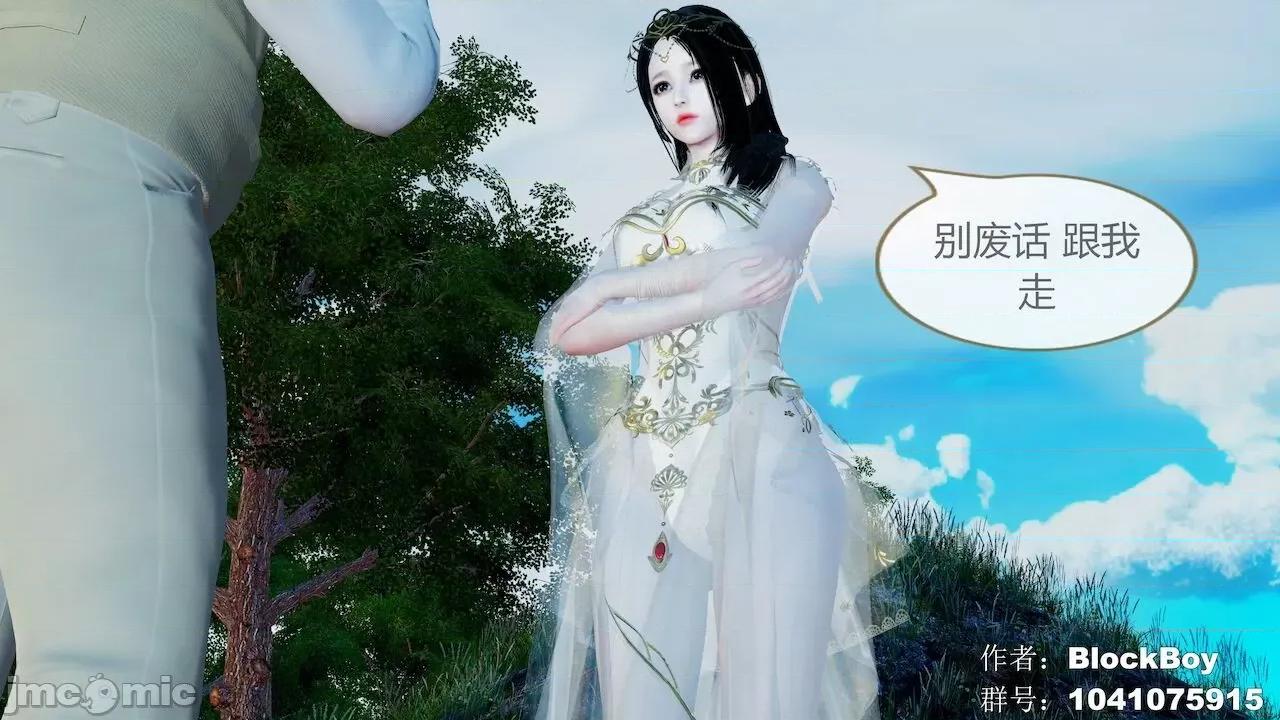 色灵系统 [BlockBoy] 色灵系统11-15 [中国语]-1280x 第45页