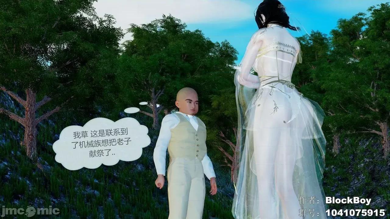 色灵系统 [BlockBoy] 色灵系统11-15 [中国语]-1280x 第46页