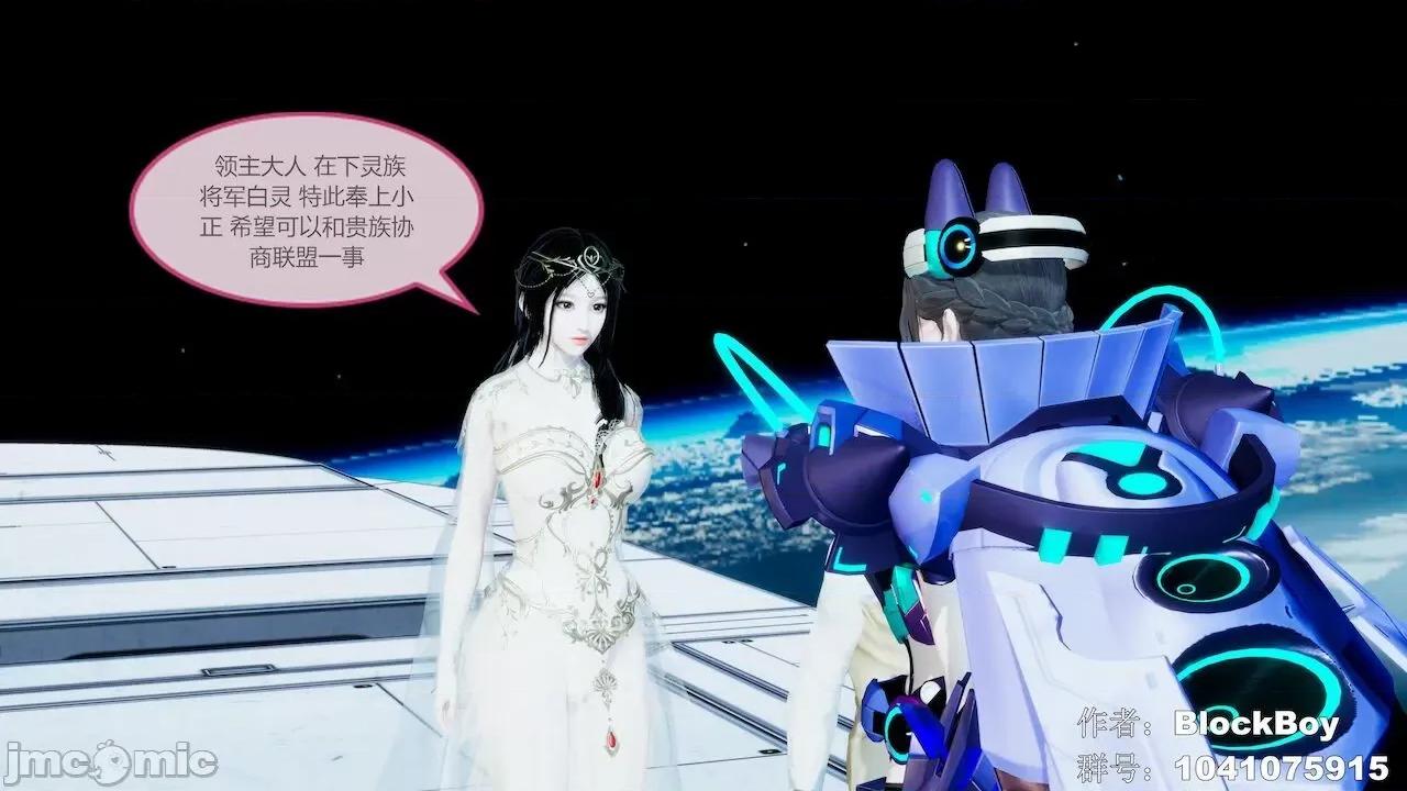 色灵系统 [BlockBoy] 色灵系统11-15 [中国语]-1280x 第48页