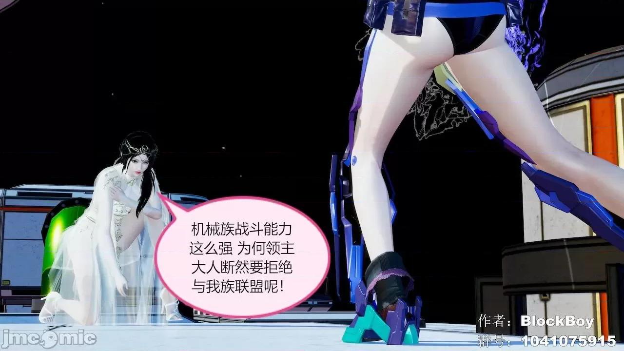 色灵系统 [BlockBoy] 色灵系统11-15 [中国语]-1280x 第67页